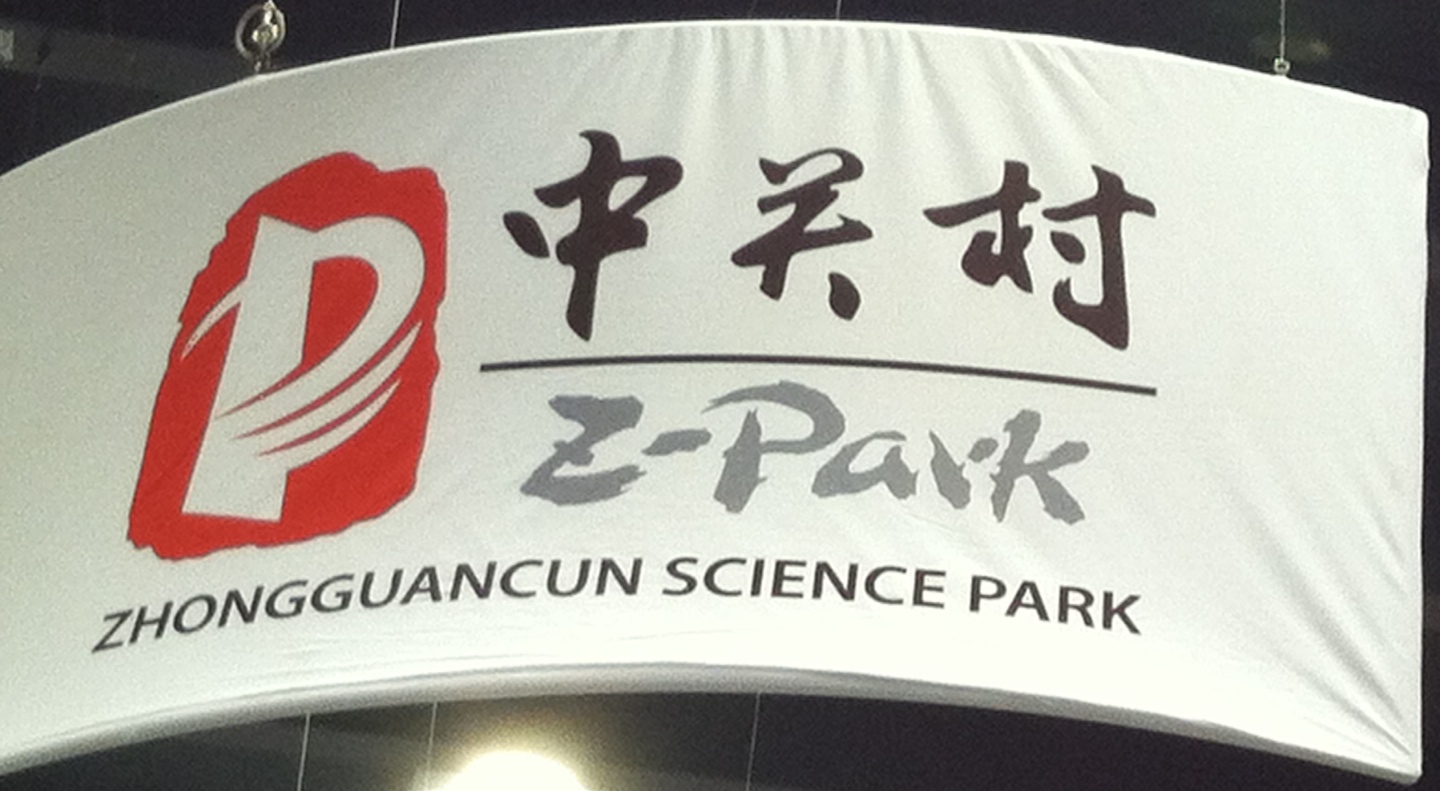 Beijing Zhongguancun Overseas Science Park